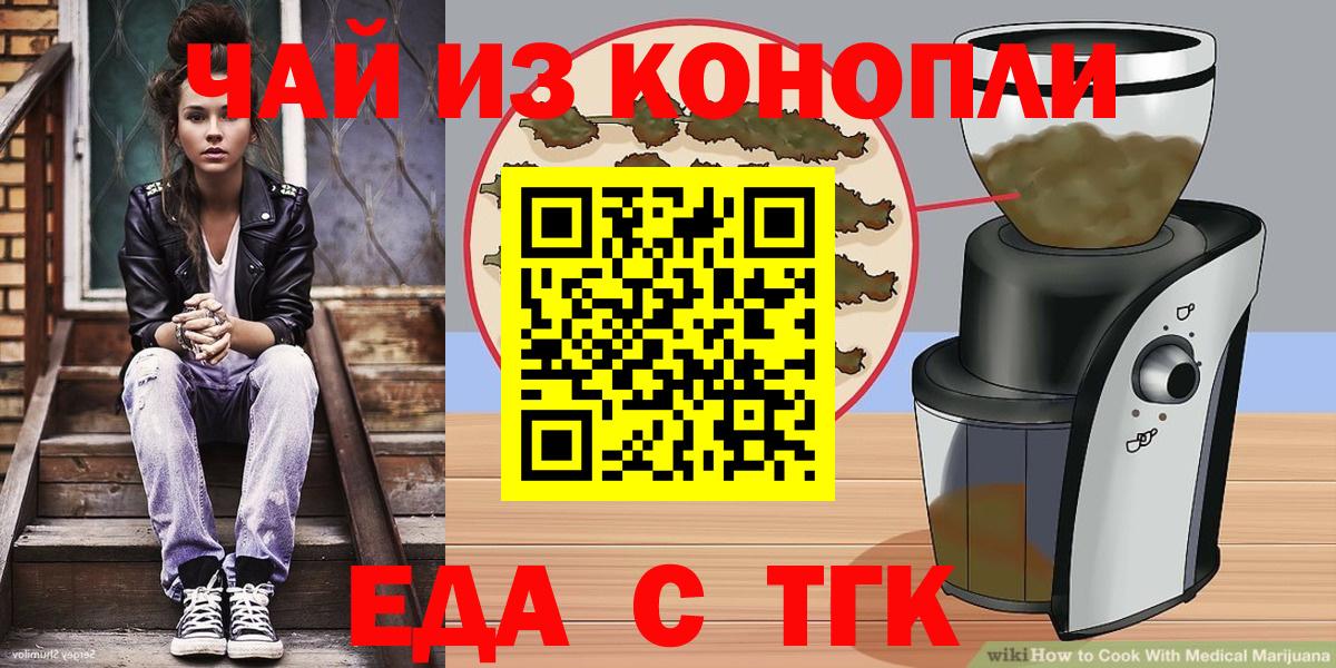 Печенье с ТГК конопля Рубцовск