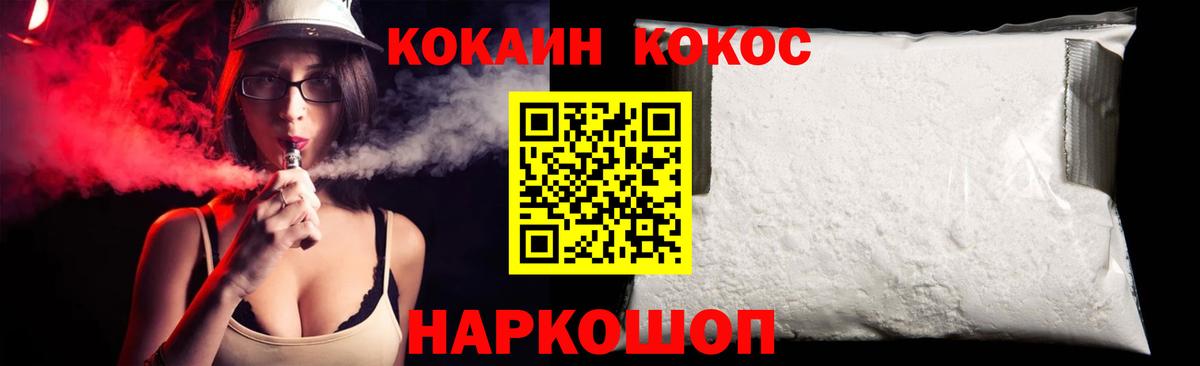 КОКАИН Columbia  Cocaine Перу  Рубцовск  Вход с VPN 