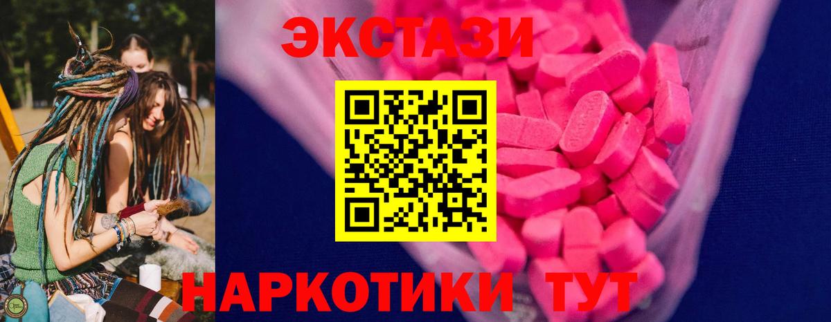 гидра вход  ЭКСТАЗИ 280 MDMA  ЭКСТАЗИ mix  Вход с VPN  Рубцовск 