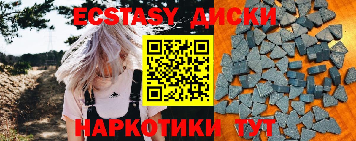 ЭКСТАЗИ таблы Рубцовск