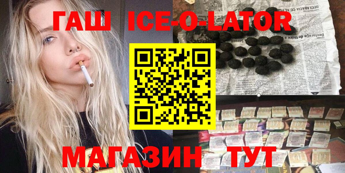 Рубцовск  ГАШ хэш  ГАШИШ AMNESIA HAZE  Вход с VPN 