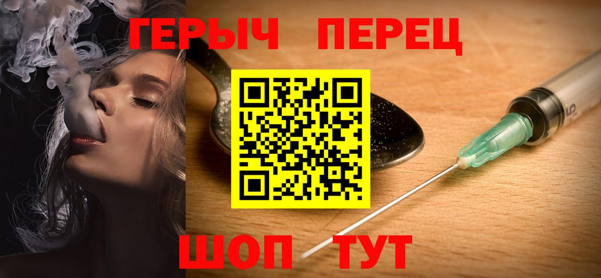 Рубцовск  ГЕРОИН хмурый  Вход с VPN 