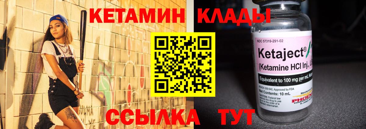 КЕТАМИН ketamine  Вход с VPN  КЕТАМИН ketamine  Рубцовск 
