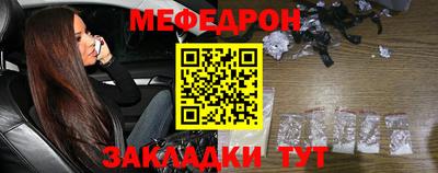 мяу мяу кристалл Волгодонск