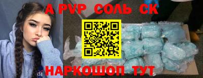 мяу мяу кристалл Волгодонск