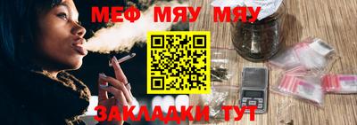 мяу мяу кристалл Волгодонск