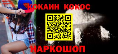кокаин VHQ Волжск