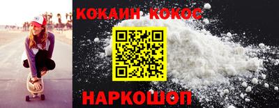 кокаин VHQ Волжск