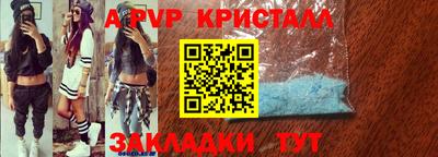 соль ск Волжский
