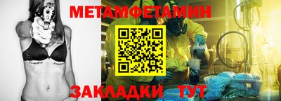 мяу мяу кристалл Волгодонск