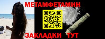 мяу мяу кристалл Волгодонск