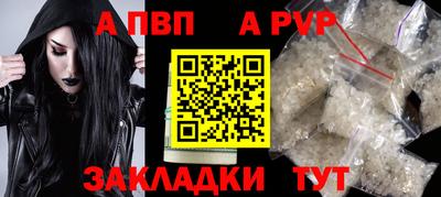 мяу мяу кристалл Волгодонск