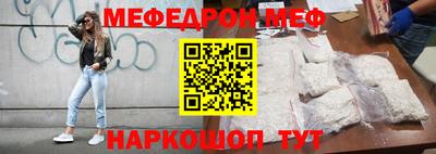 мяу мяу кристалл Волгодонск