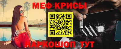 мяу мяу кристалл Волгодонск