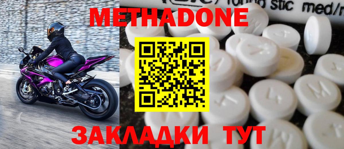 Метадон белоснежный Рубцовск