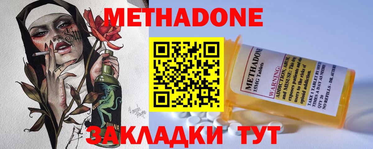 МЕТАДОН кристалл  гидра   Вход с VPN  Рубцовск  Метадон VHQ 
