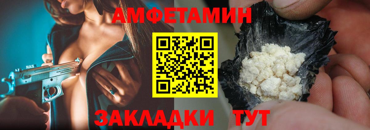 Первитин пудра  Первитин пудра  Вход с VPN  Рубцовск 