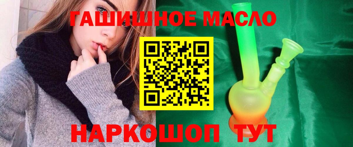 Дистиллят ТГК вейп Рубцовск