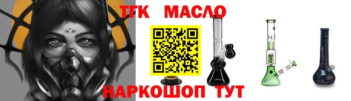 Рубцовск  Дистиллят ТГК Wax  Вход с VPN 