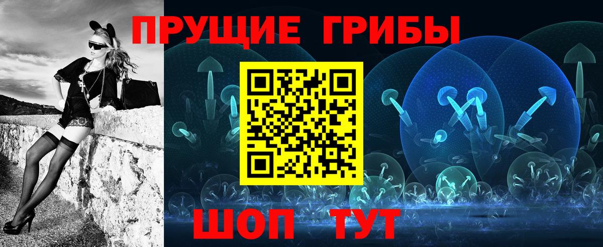 Галлюциногенные грибы ЛСД Рубцовск