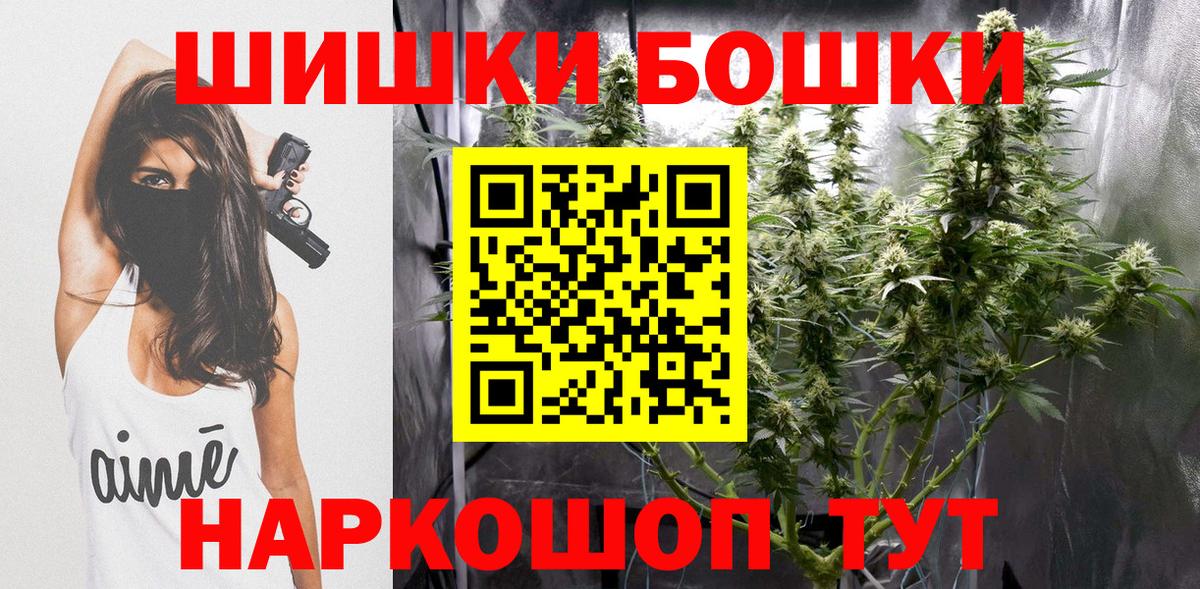 Бошки Шишки сатива  МАРИХУАНА Bruce Banner  Марихуана VHQ  Рубцовск  Канабис марихуана  Вход с VPN 